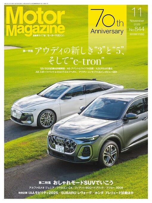 Title details for Motor Magazine　モーターマガジン by Motor Magazine Ltd. - Available